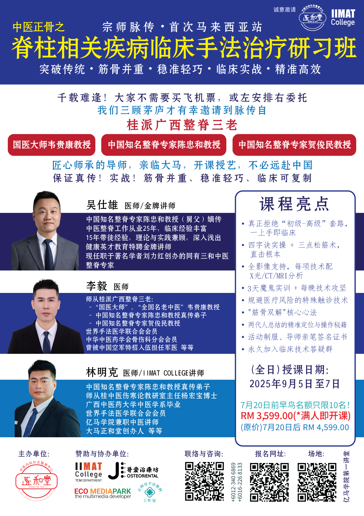 Poster 3