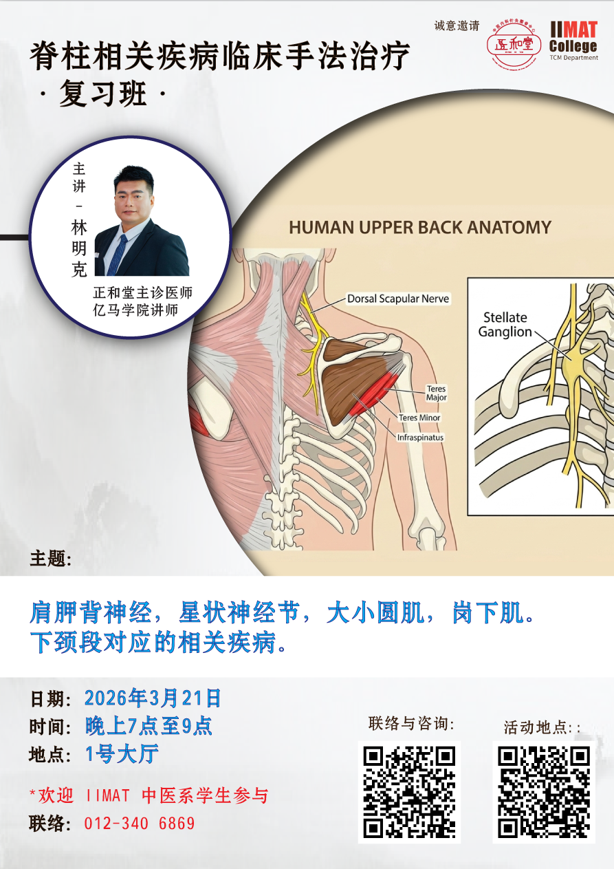 课程修订版海报